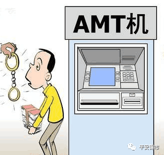 atm,市公安局,工商銀行