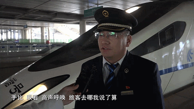 是不是火车站的工作人员 再回想一下 是不是制服,大盖帽的形象 已经在