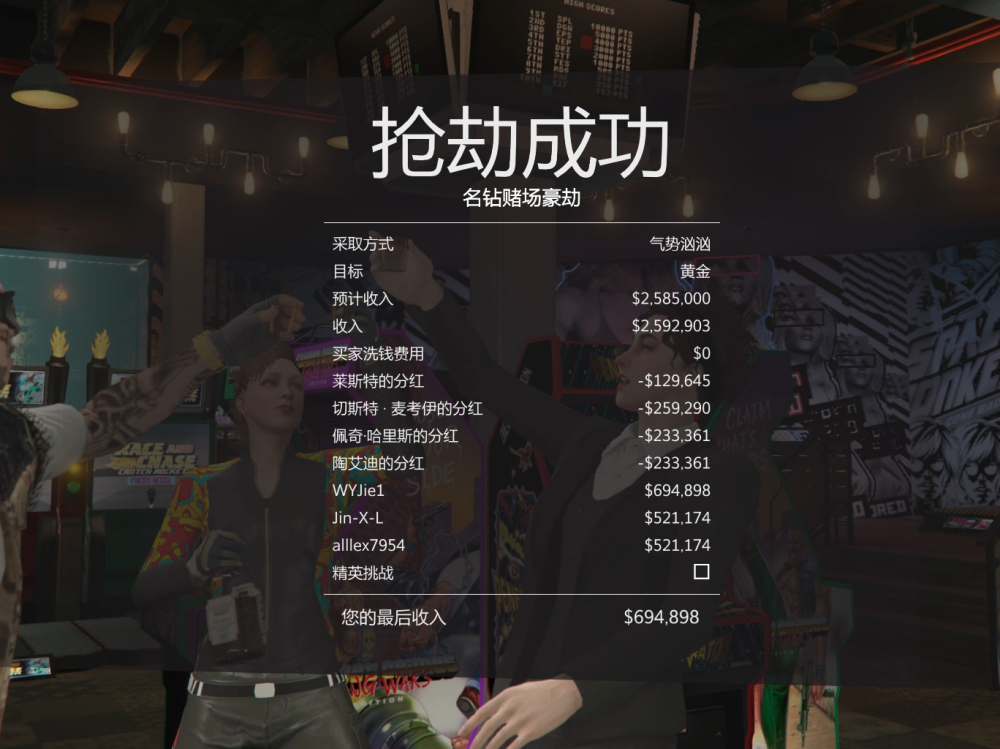 gta5赌场豪劫中一共有三种方式最难的方式是哪一个