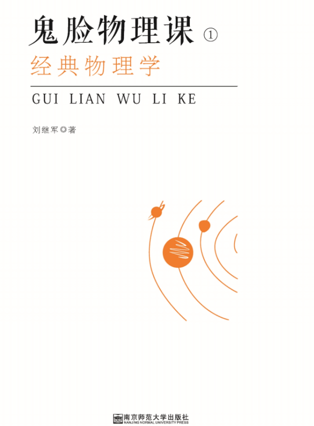 学霸不好惹 发生车祸 物理教授用推理完美证明自己无责 腾讯新闻