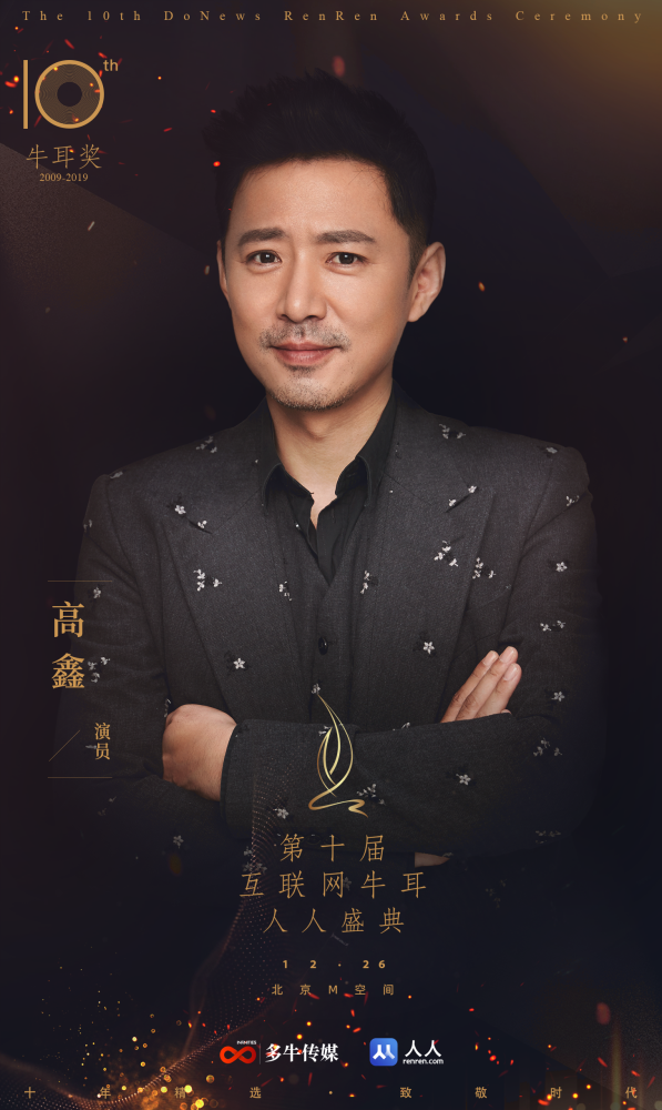 2000年,民国情感剧《情深深雨蒙蒙》红遍大江南北,高鑫所塑造的多情富