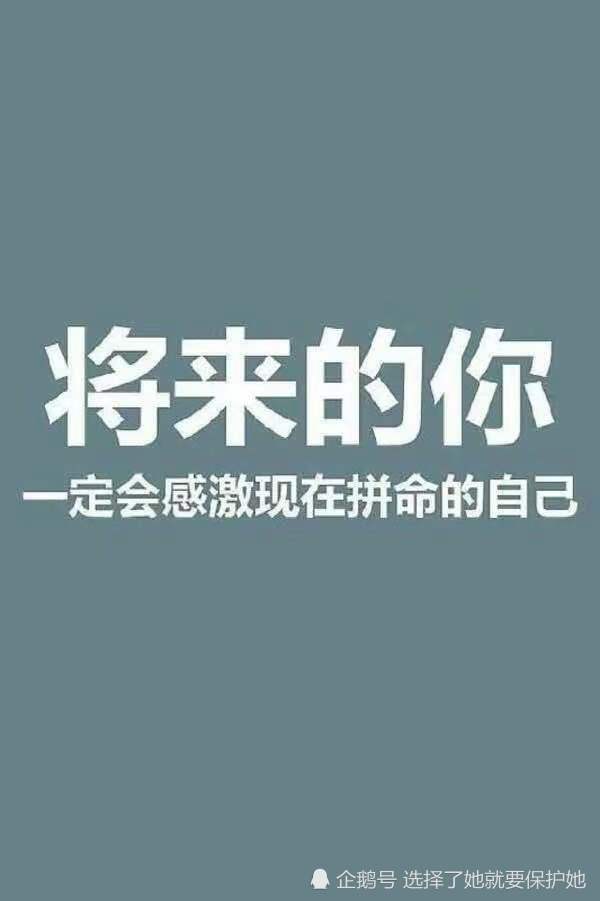 80后的我们,要不要做个汉子,为了梦想而打拼!