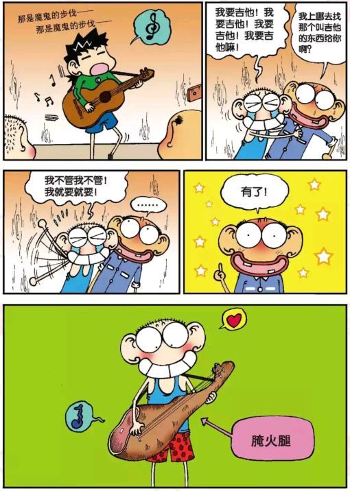 呆头看旺财弹吉他特别帅,呆爸用火腿给呆头做一个