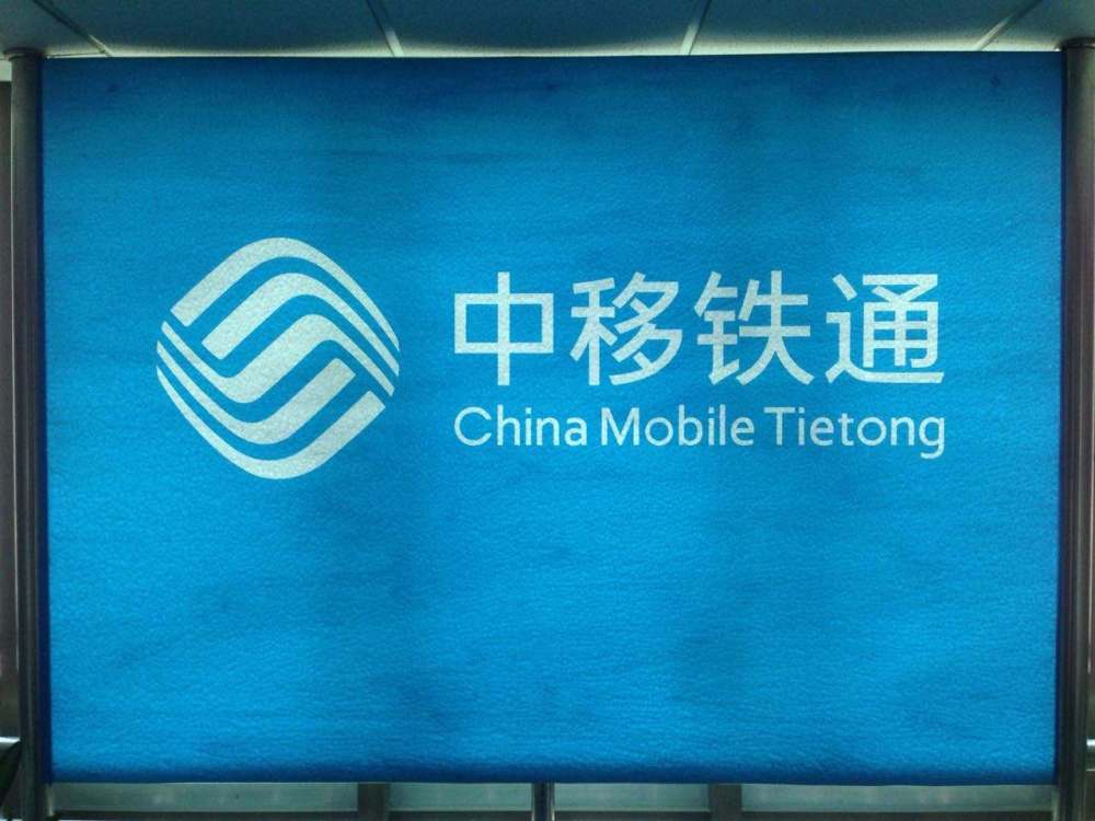 铁通某员工吐槽:为移动当牛做马,前景渺茫看不到希望 - 云 社区