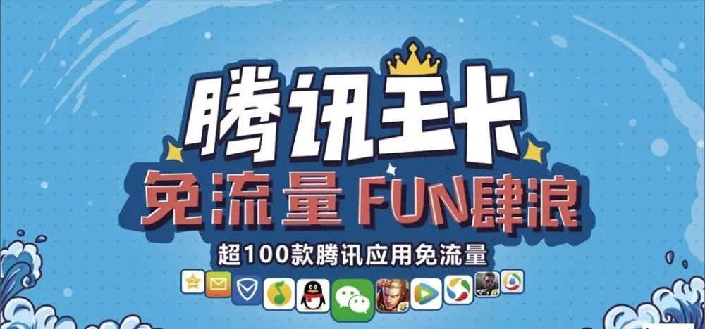 大王卡大王卡申请腾讯大王卡移动大王卡申请联通大王卡