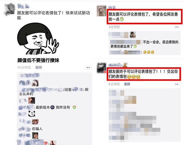 微信朋友圈可以评论表情包1w张表情包准备就绪网友劝你善良