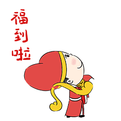 过年有年味,迎春贴春联