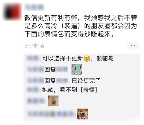 微信更新朋友圈表情包回复功能
