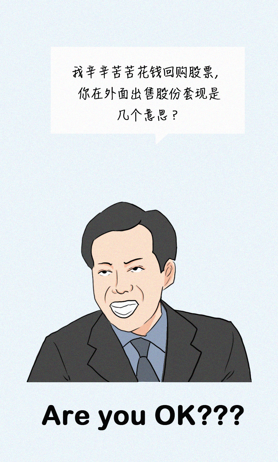 兄弟隔阂股价大跌卖手机不如养猪50岁的雷军太难了