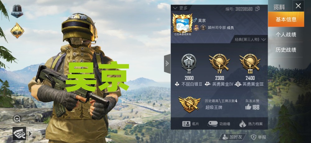 和平精英这些id给1万都不卖这类型的绝版id你见过吗