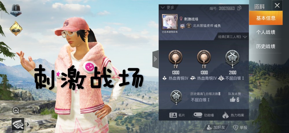 刺激战场,第一批老玩家入坑吃鸡的时候,那时候游戏的名字叫做绝地求生