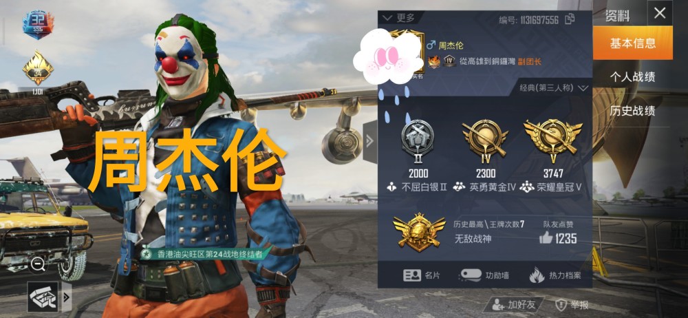 和平精英,这些id给1万都不卖,这类型的绝版id你见过吗