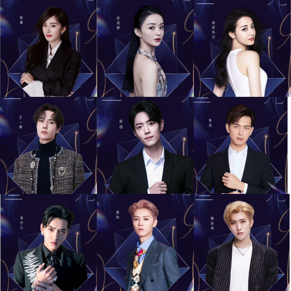 腾讯星光大赏蔡徐坤肖战王一博李现除了顶流一无所有