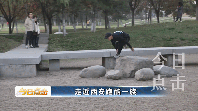少儿跑酷,跑酷培训,跑酷演出,跑酷教程,跑酷电影,跑酷游戏,温州迈普特跑酷,浙江攀博