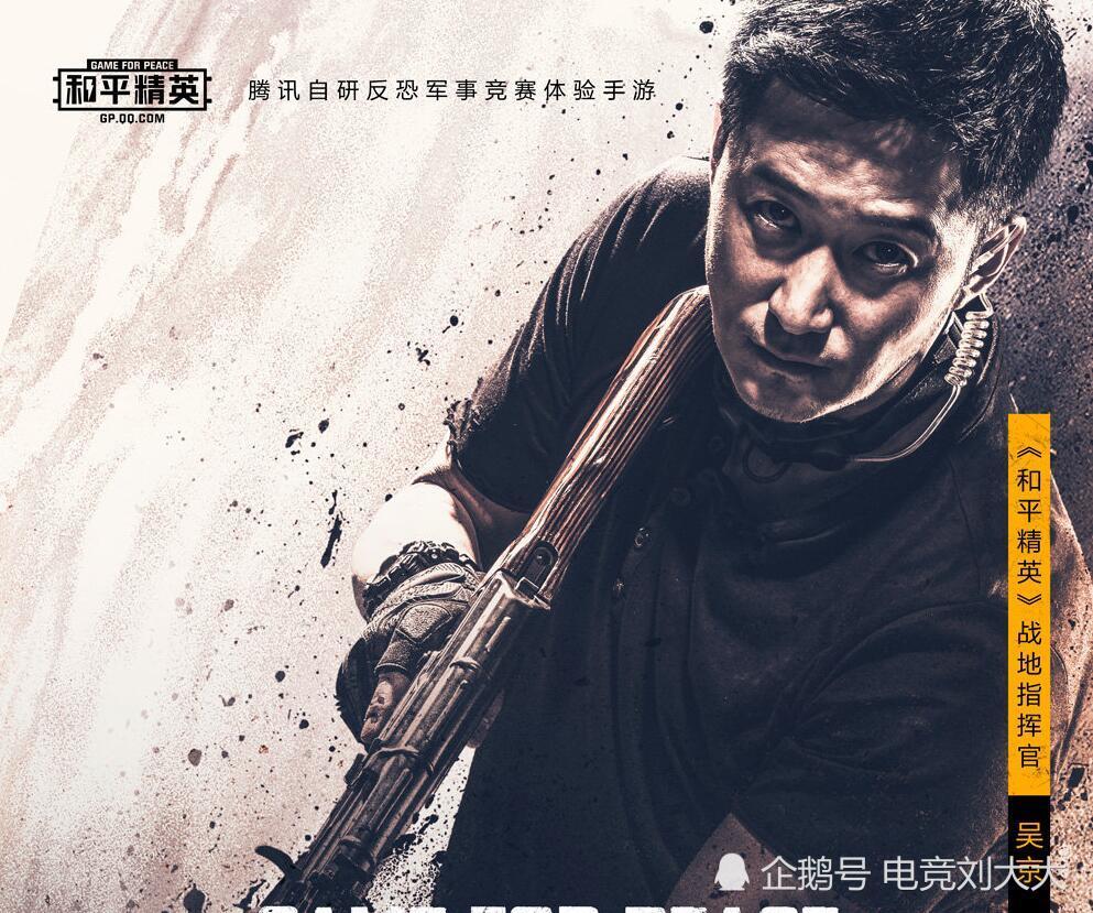 而在12月19日,和平精英邀请了当下影响力最大的演员之