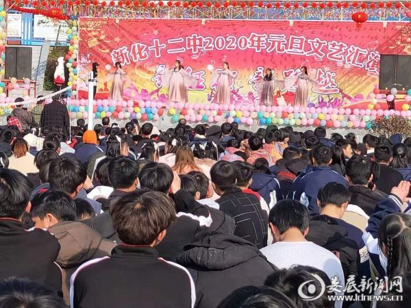 新化十二中举行2020年元旦文艺汇演