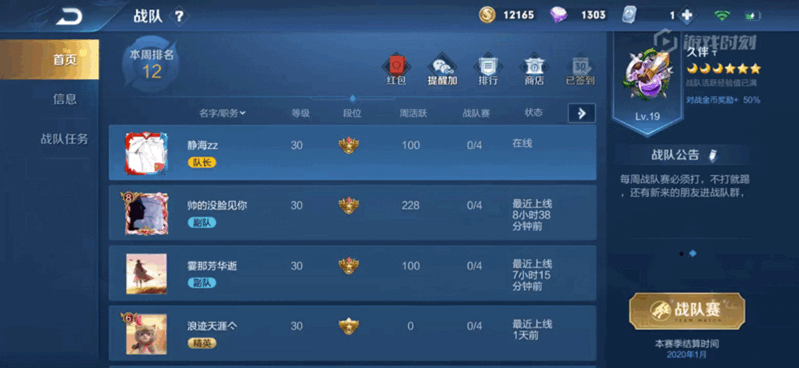 王者荣耀s17赛季什么时候结束