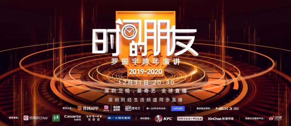 时间的朋友,深圳卫视