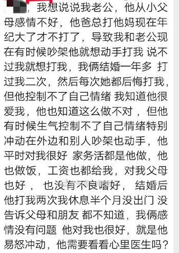 无耻渣男家暴妻子,恬不知耻随亲爹!