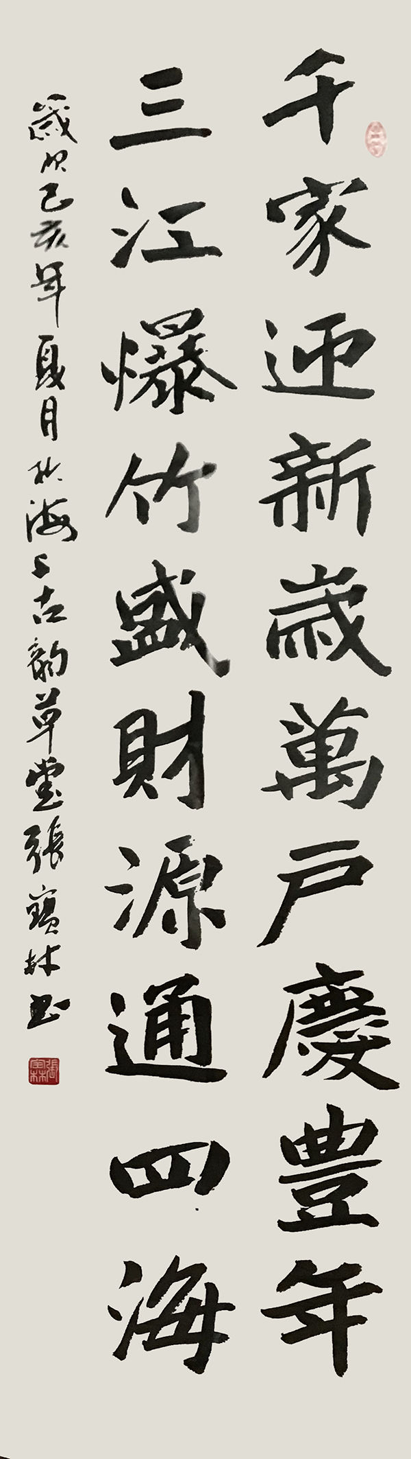 张宝林最具影响力的艺术名家