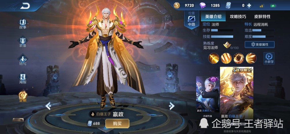 s2皮肤|王者荣耀：S19一共推出12款皮肤，整体颜值堪称完美，但只有普通款最受欢迎