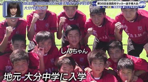 日本高中联赛催泪故事 0 2落后最终点球翻盘三年之约为脑瘤队友 腾讯新闻