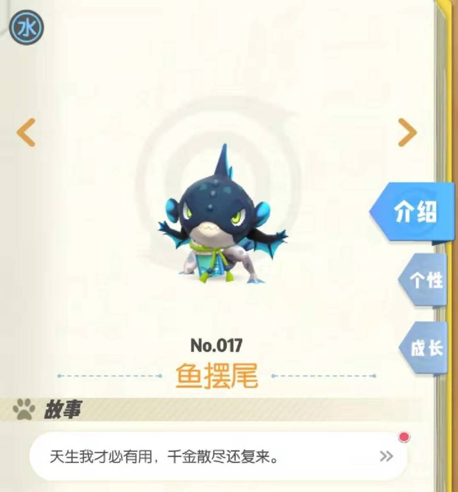 一起来捉妖基佬鱼的攻速加成成攻速增益最多的辅助妖灵