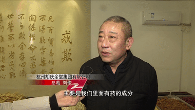 杭州胡庆余堂集团董事长刘俊说,这腊八粥里,可有不少好药材呢~虽然