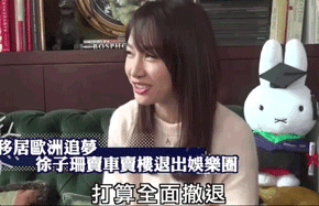 香港小姐|选出来的冠军过得还不如网红？
