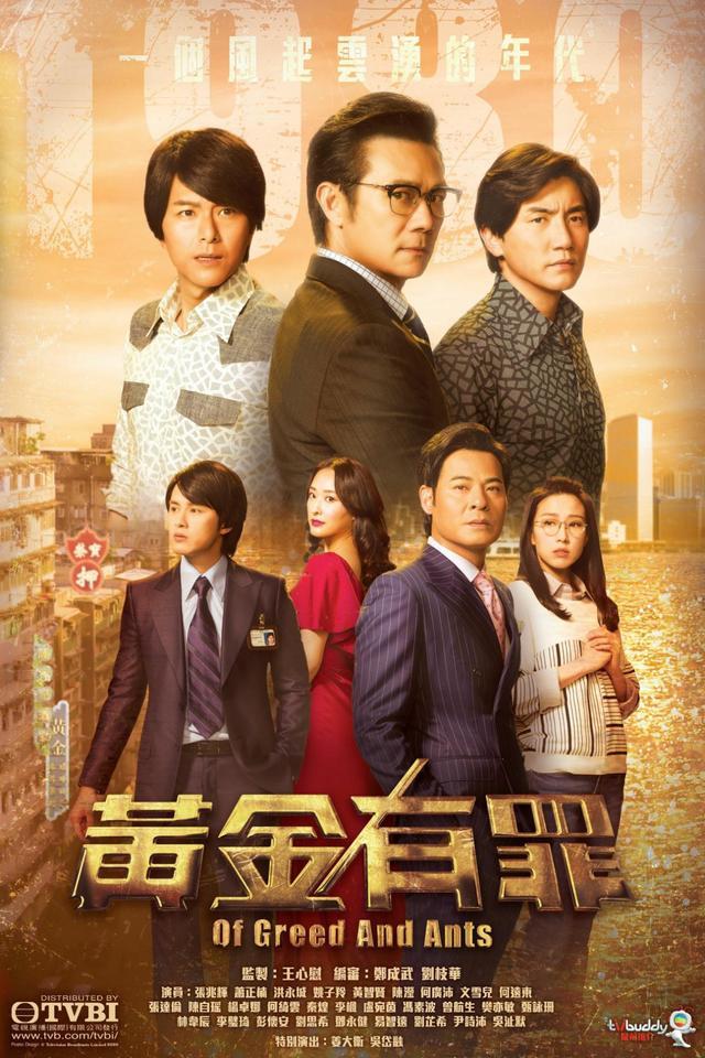 tvb年初剧真是有魔咒!10年来"炮灰剧"没有出过视帝视后!