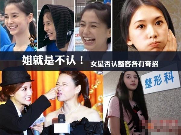 明星否认整容有高招，范爷ab做鉴定，不如谢娜一条微博有说服力