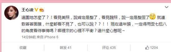 明星否认整容有高招，范爷ab做鉴定，不如谢娜一条微博有说服力