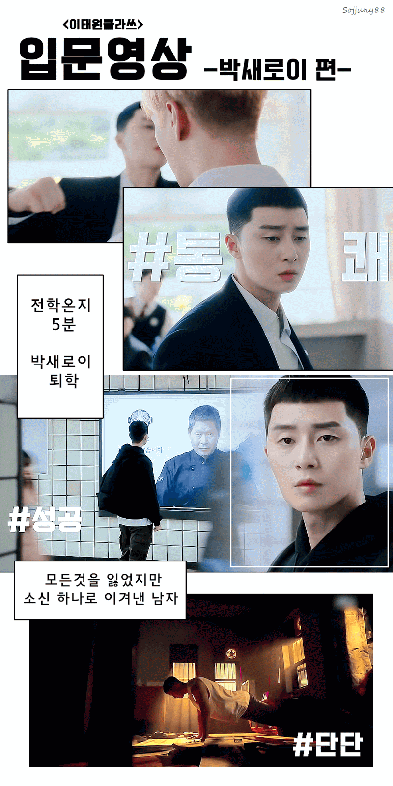 朴叙俊谈《梨泰院class》朴赛路,非常喜欢这角色和我很像_腾讯新闻