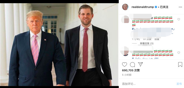 埃里克 特朗普36岁生日 总统父亲发祝福 评论区挂满伊朗国旗 腾讯新闻