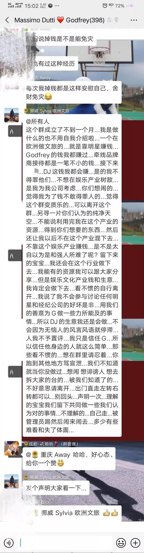 高以翔女友过往被扒？性感照曝出还被网友质疑过度消费男友（组图） - 35