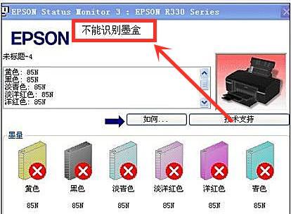 r330打印机打不出黄色（打印机亮黄灯打印不出来是什么原因） r330打印机打不出黄色（打印机亮黄灯打印不出来是什么缘故起因

） 行业资讯