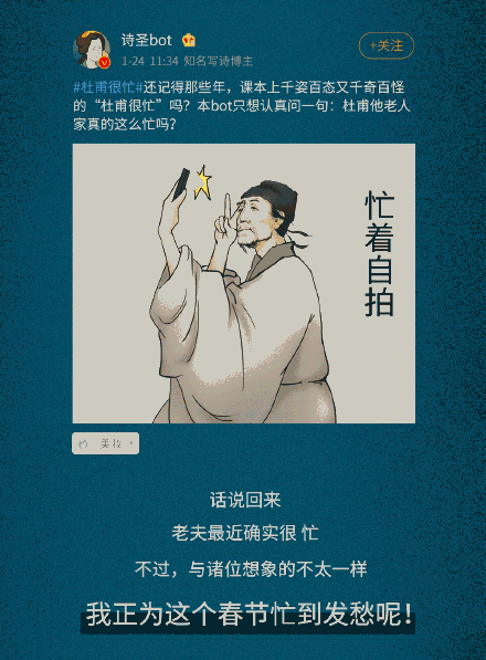 都年了 杜甫咋还那么 忙 腾讯新闻