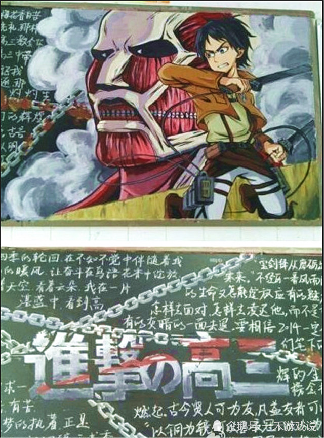 20年前的黑板报与现在的黑板报,不经感慨,二次元已经进入了生活