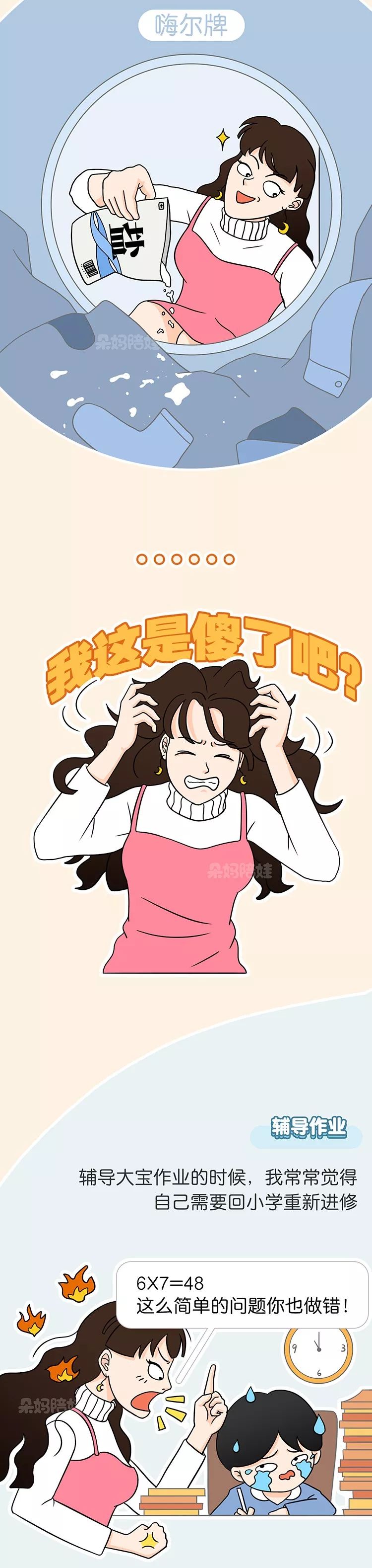 "生完孩子,我把脑子忘在了医院",一孕傻三年