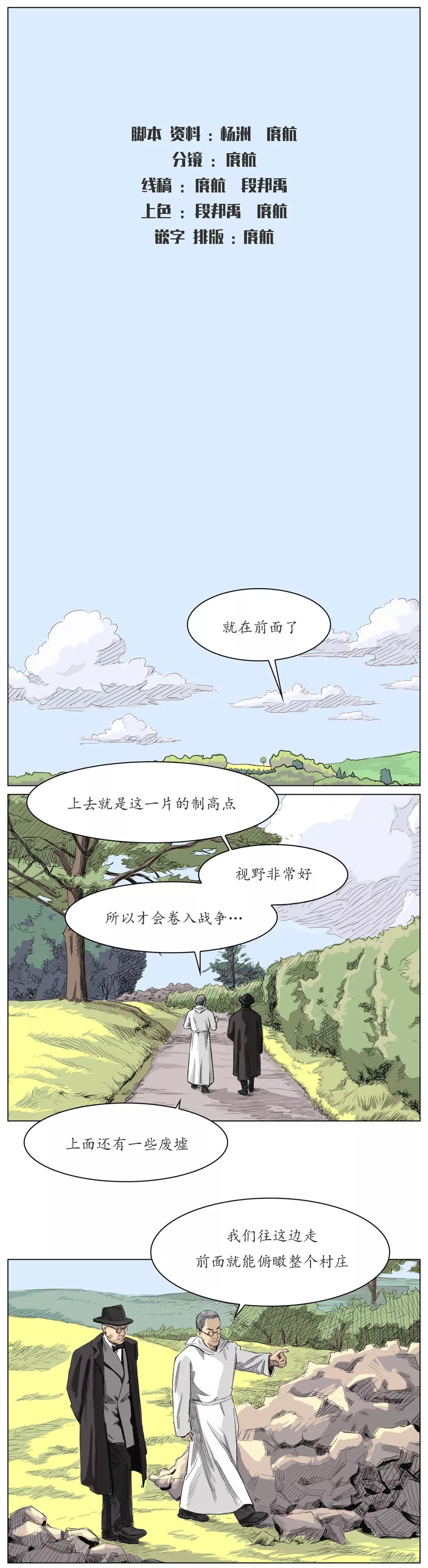 超赞的建筑师漫画创作 朗香教堂 腾讯新闻