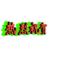 喜讯 再次刷新百亿速度 莱月再生平台交易额突破0亿元 腾讯新闻