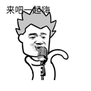 接下由小编我给大家展示一下他们的"曼妙身姿"!