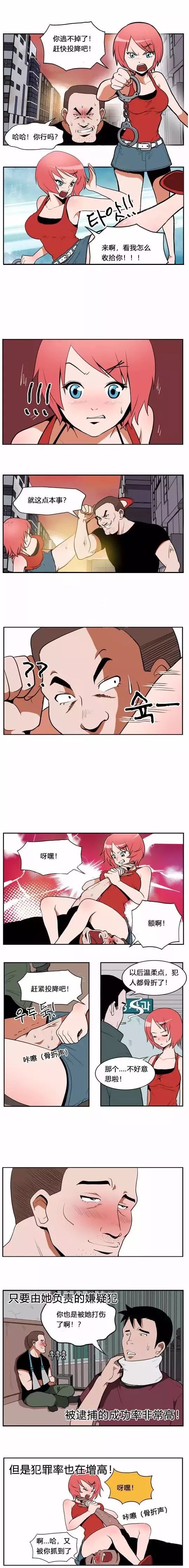 猎奇漫画 骨折女警 没有出息的罪犯们 腾讯新闻