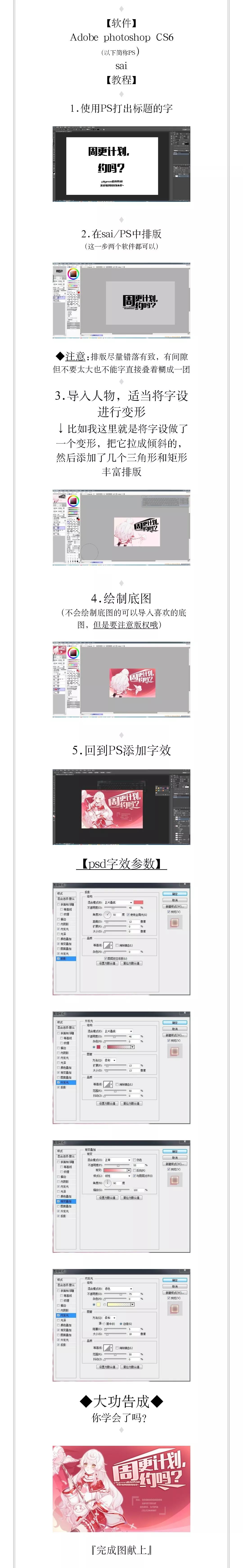 混搭使用触漫 作图软件噢 想知道大神怎么做封面 基础教学看起来吧