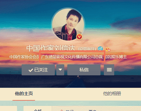 肖战怼脸照被知名作家怒怼 刘信达是什么人?个