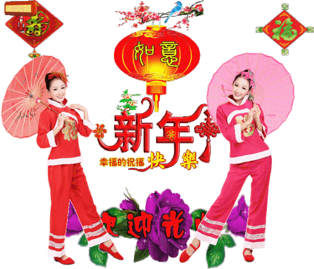 今天2月1日大年初一大家过年好周二吉祥言语不多心里暖字字句句情无限