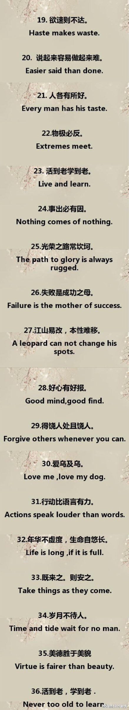 99句出现频率很高的英文谚语 腾讯新闻
