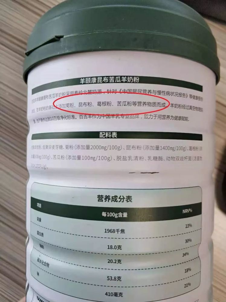 如果说,百吉羊药食同源                    中老年人群,那么针对更