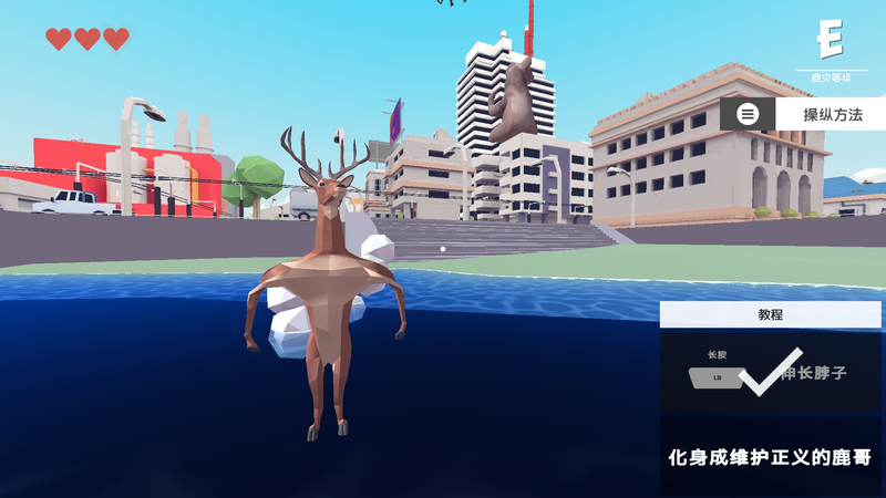 《非常普通的鹿》今日正式在steam平台推出早期测试版