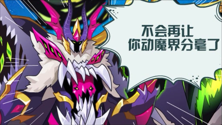 赛尔号:沧岚为什么救魔尊?网友:魔尊都手刃了儿子,还想怎样?